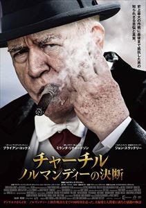 チャーチル ノルマンディーの決断 [DVD]