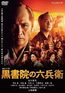 連続ドラマW 黒書院の六兵衛 DVD-BOX [DVD]