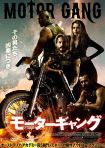 モーターギャング [DVD]