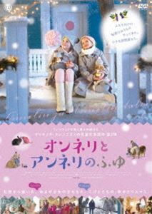 オンネリとアンネリのふゆ DVD [DVD]