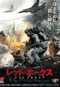 レッド・ホークス [DVD]