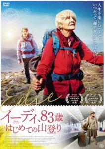 イーディ、83歳 はじめての山登り DVD [DVD]