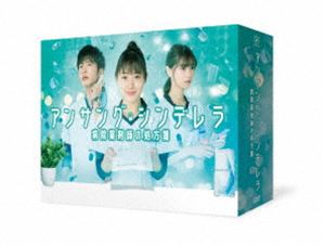 アンサング・シンデレラ 病院薬剤師の処方箋 DVD-BOX [DVD]