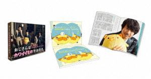 おじさんはカワイイものがお好き。 通常版 DVD-BOX [DVD]