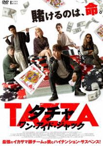 タチャ ワン・アイド・ジャック [DVD]