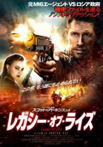 レガシー・オブ・ライズ [DVD]