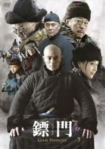ひょう門 Great Protector DVD-BOX3 [DVD]