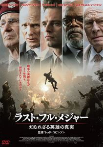 ラスト・フル・メジャー 知られざる英雄の真実 DVD [DVD]