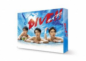 DIVE!! DVD-BOX [DVD]