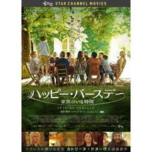 ハッピー・バースデー 家族のいる時間 [DVD]