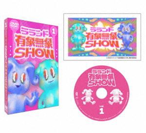 ラランド「有象無象SHOW」Vol.1 [DVD]