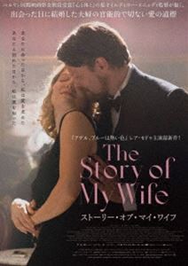 ストーリー・オブ・マイ・ワイフ [DVD]