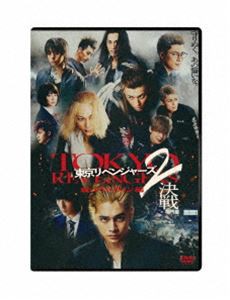 東京リベンジャーズ2 血のハロウィン編 -決戦- スタンダード・エディション DVD [DVD]