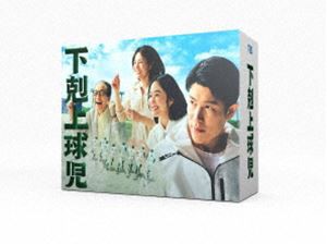 下剋上球児 -ディレクターズカット版- DVD-BOX [DVD]