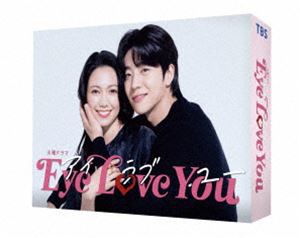 Eye Love You DVD-BOX [DVD]