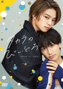 タカラのびいどろ DVD-BOX [DVD]