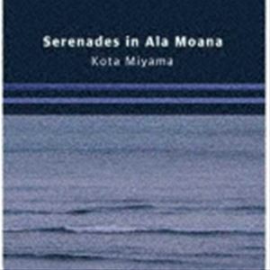 Kota Miyama（p） / Serenades in Ala Moana [CD]