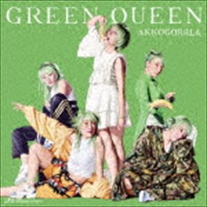 あっこゴリラ / GREEN QUEEN [CD]