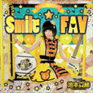 池本真緒 / SMILE☆FAV [CD]