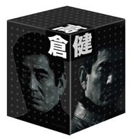 高倉健 DVD-BOX [DVD]