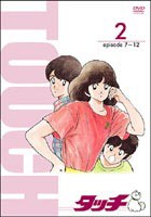 TV版パーフェクト・コレクション タッチ 2 [DVD]