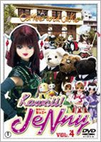 Kawaii!JeNny Vol.4 [DVD]