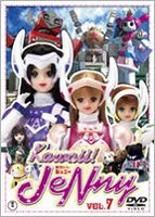 Kawaii!JeNny Vol.7 [DVD]