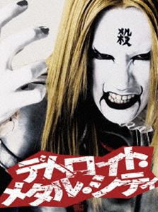 デトロイト・メタル・シティ スペシャル・エディション [DVD]