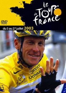 ツール・ド・フランス2003 [DVD]