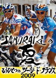 SAMURAI達の夏2009〜もうひとつのツール・ド・フランス〜 [DVD]