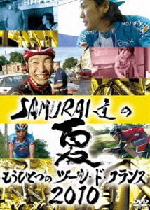 SAMURAI達の夏2010〜もうひとつのツール・ド・フランス〜 [DVD]