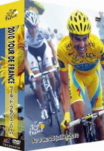 ツール・ド・フランス2010 スペシャルBOX [DVD]