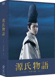 源氏物語 千年の謎 豪華版 [DVD]