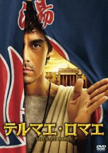 テルマエ・ロマエ 通常盤 [DVD]