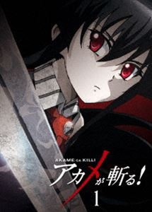 アカメが斬る! vol.1 DVD [DVD]