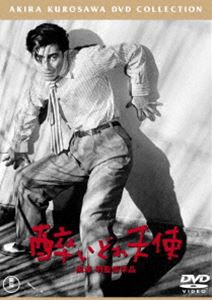 酔いどれ天使［東宝DVD名作セレクション］ [DVD]