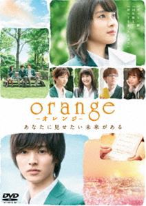 orange-オレンジ- DVD通常版 [DVD]