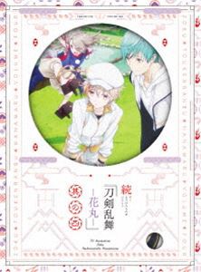 続『刀剣乱舞-花丸-』其の四 DVD [DVD]