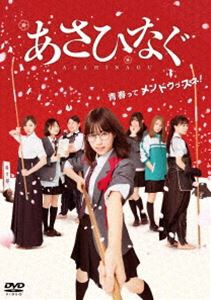 映画『あさひなぐ』 DVD スタンダート・エディション [DVD]