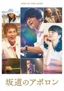 坂道のアポロン DVD豪華版 [DVD]