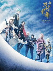 舞台『刀剣乱舞』天伝 蒼空の兵 -大坂冬の陣- [DVD]