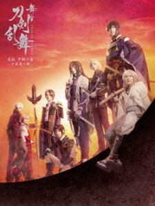 舞台『刀剣乱舞』无伝 夕紅の士 -大坂夏の陣- [DVD]