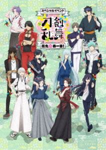 刀剣乱舞-花丸- スペシャルイベント「花丸＊春一番!」 [DVD]