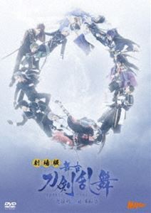 劇場版 舞台『刀剣乱舞』悲伝 結いの目の不如帰 [DVD]