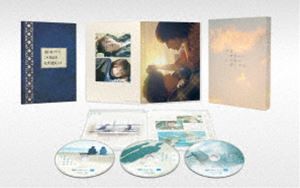 今夜、世界からこの恋が消えても DVD 豪華版 [DVD]