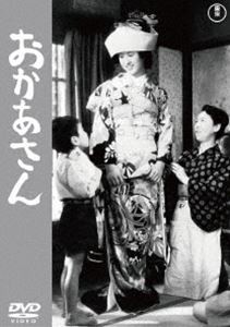 おかあさん＜東宝DVD名作セレクション＞ [DVD]