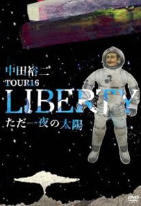 中田裕二／TOUR 16 LIBERTY ただ一夜の太陽 [DVD]