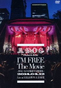 a flood of circle／I’M FREE The Movie-形ないものを爆破する映像集- 2014.04.12 Live at 日比谷野外大音楽堂（通常盤） [DVD]