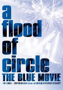 a flood of circle／THE BLUE MOVIE -青く塗れ!- 2016.06.04 Live at 新木場STUDIO COAST [DVD]