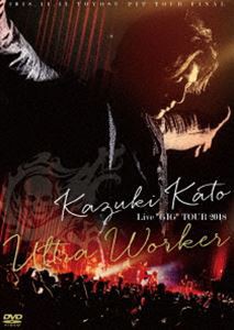 加藤和樹／Kazuki Kato Live”GIG”TOUR 2018 〜Ultra Worker〜 [DVD]